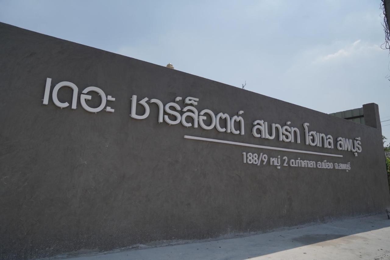 The Charlotte Smart Hotel Lop Buri 外观 照片